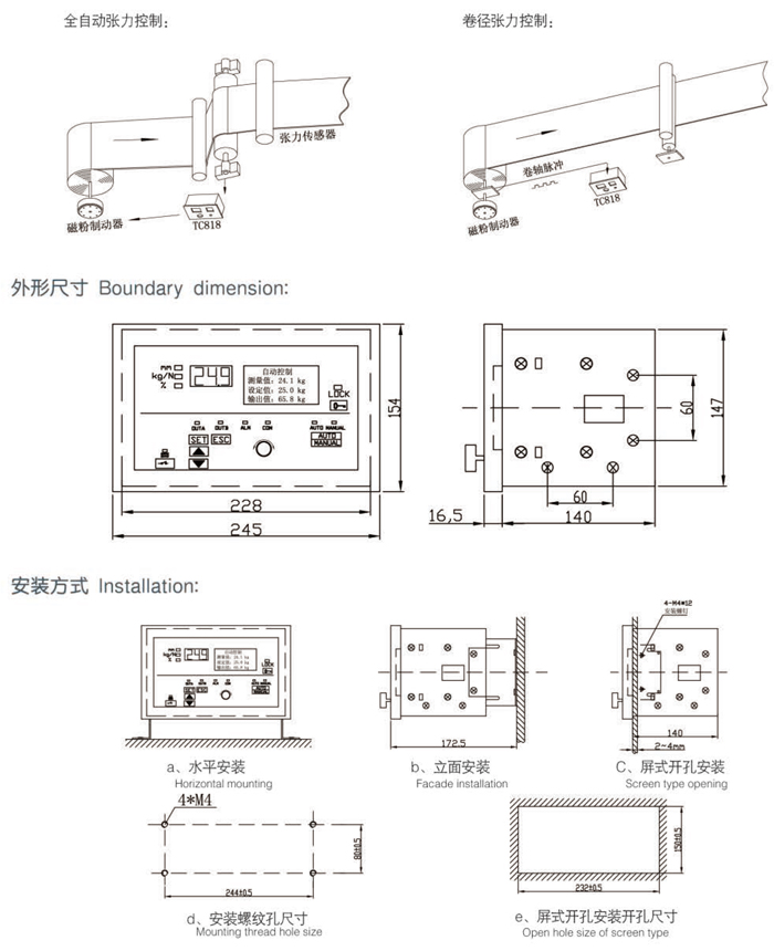  自動張力控制器